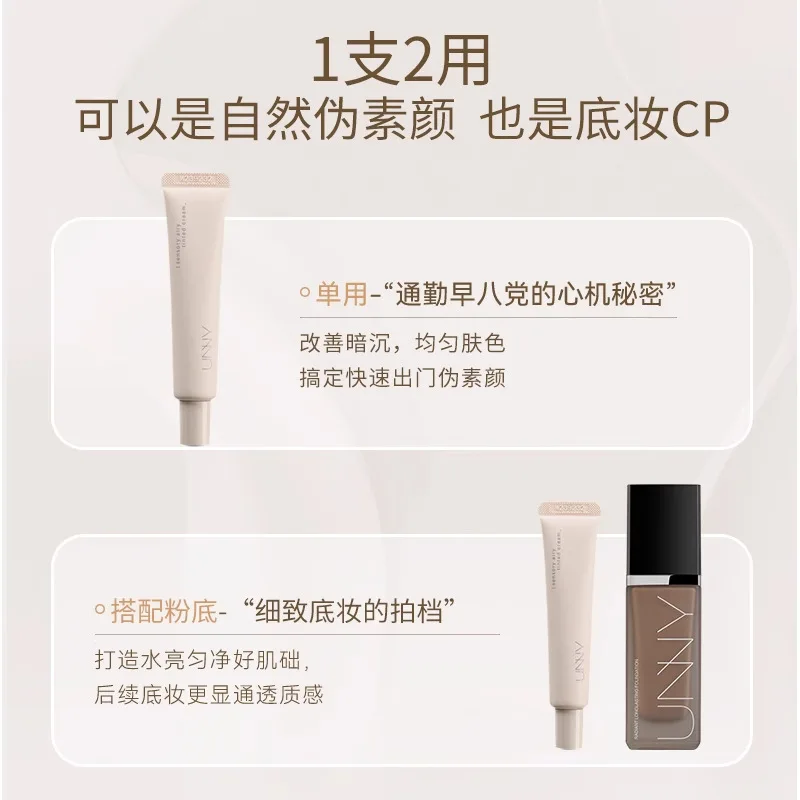 유니 클럽 라이트 컬러 페이스 크림 15g 자연스러운 룩과 밝은 피부톤을 위한 베이스 파운데이션 메이크업 프라이머 유니 뷰티 코스메틱스