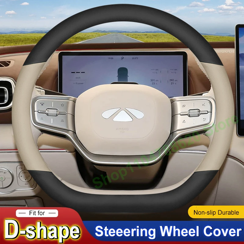 لشيري Fengyun A9L 2025 أغطية عجلة القيادة الجلدية عدم الانزلاق ومقاومة للاهتراء غطاء مقبض السيارة الملحقات الداخلية