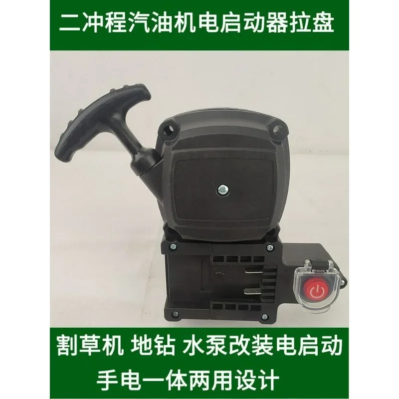 G45/40F-5 Two-Stroke Lawn Mower Electromechanical Starter Hand Pull Tray Assembly AccessoriesGoods in stock