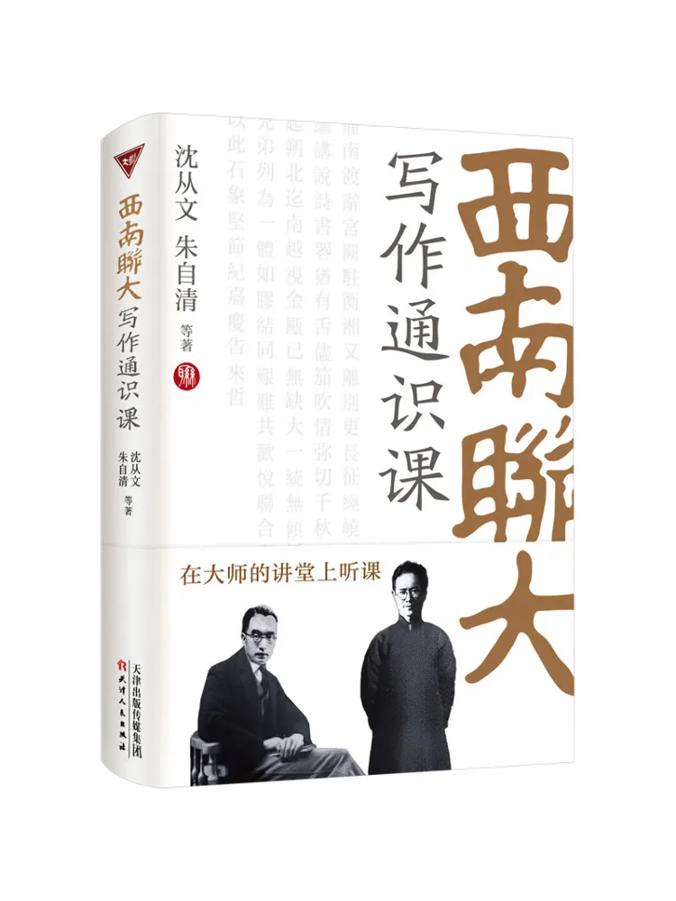 

Книга-Winshare Southwest Associated University Writing General Course