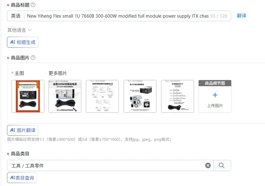 New Yiheng Flex small 1U 7660B 300-600W modified full module power supply ITX chassis diy nas