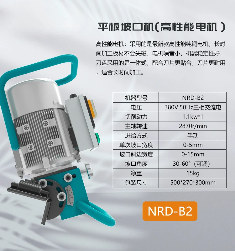 Neride Handheld Electric Tablet Beveiling Machine NRD-B2 Portable Steel Plate Edge Milling Machine Plate Chamfering Machine