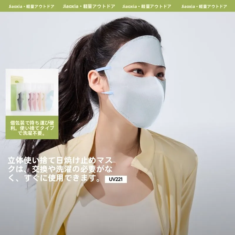 

Одноразовая маска для защиты от солнца Banana Leaf UV221₂₅, 3D-стерео, не требующая стирки, полная защита, дышащая, для ежедневного использования на улице