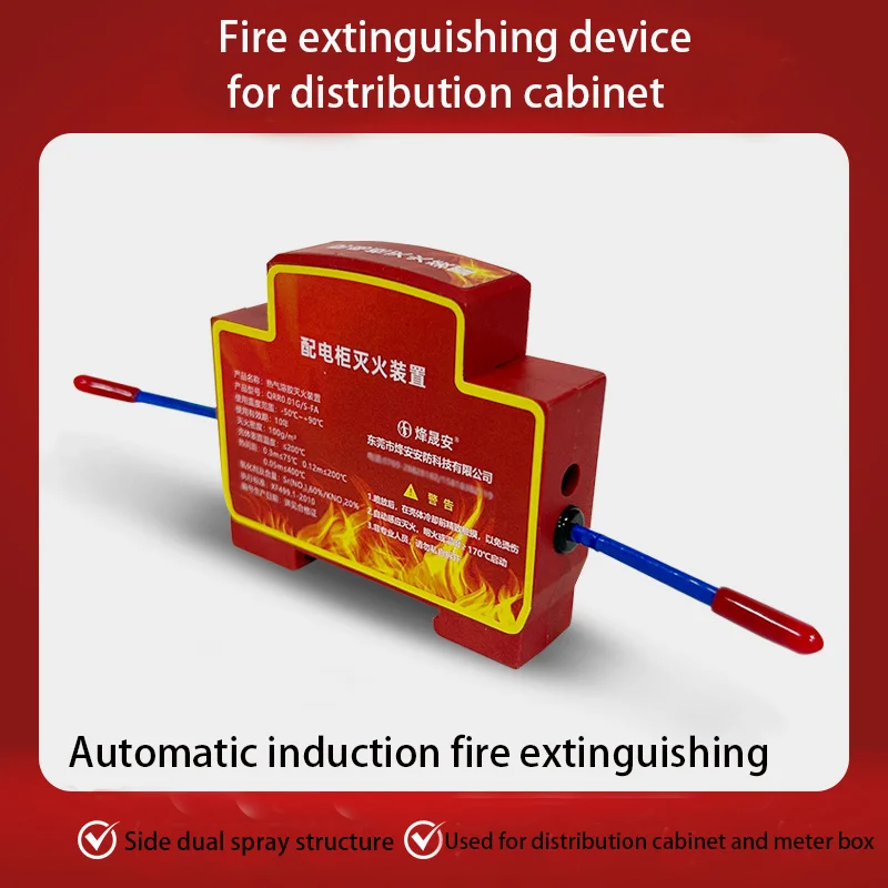 

Термальный аэрозоль, микробытовой, автомобильный аккумулятор, огнетушитель распределительного шкафа, наружное огнетушительное устройство