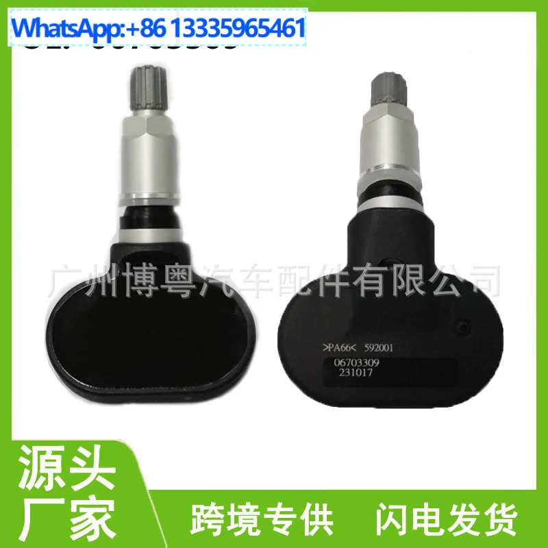 

06703309 для датчика давления в шинах Geely Emgrand, подходит для автозапчастей Geely Emgrand EVEC7SC6