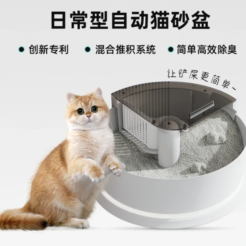 Xinchuang shovel type, fearless sticky bottom welt, deodorizing open large electric automatic cat litter box