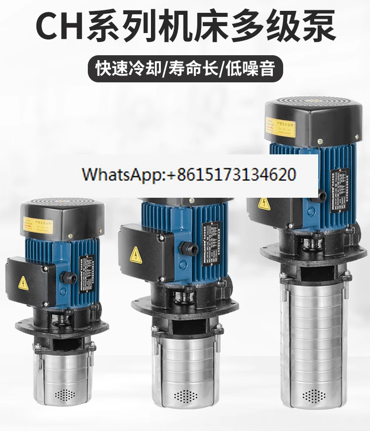 Machine tool high pressure cooling water pump CH2V multi-stage centrifugal pump U drill