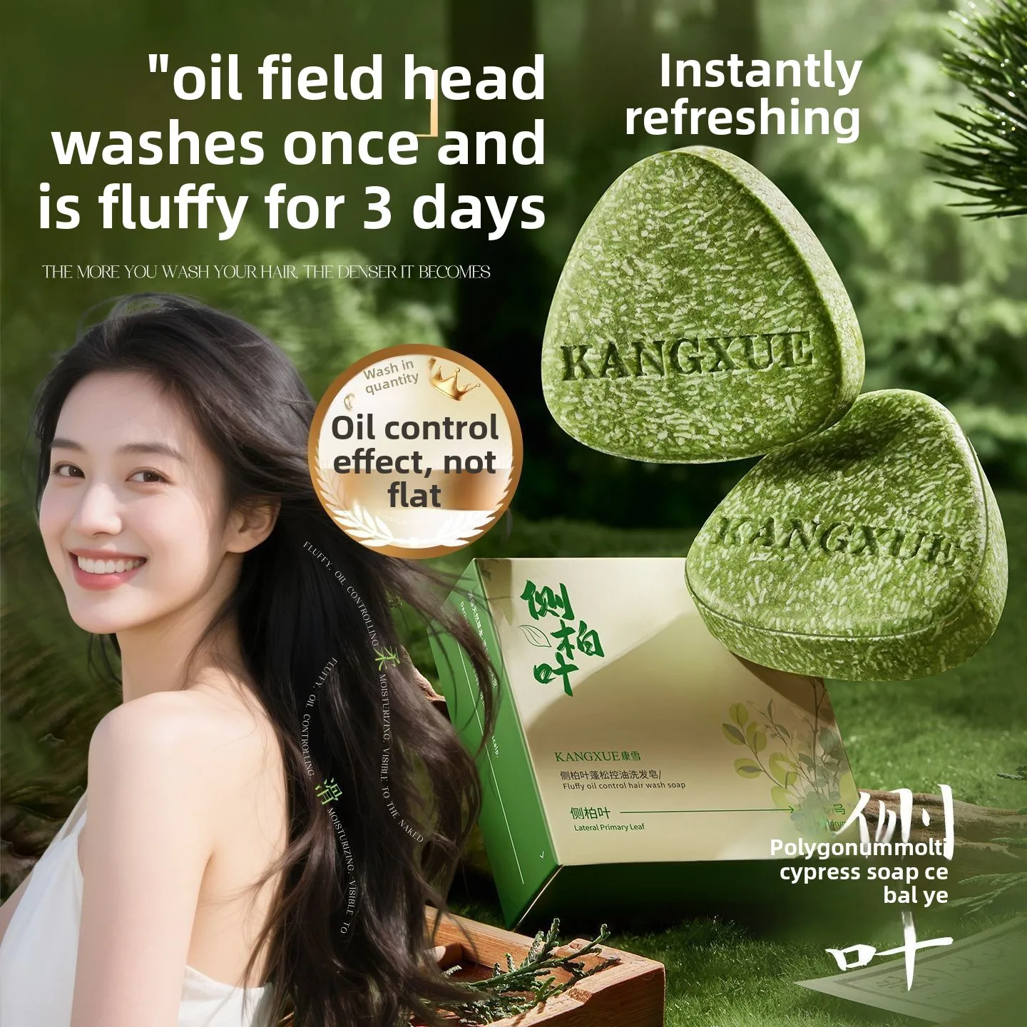 

Cacumen Platycladi Usman Herbal Soap for Hair Nourishment and Facial Cleansing Handmade Soap for Men and Women