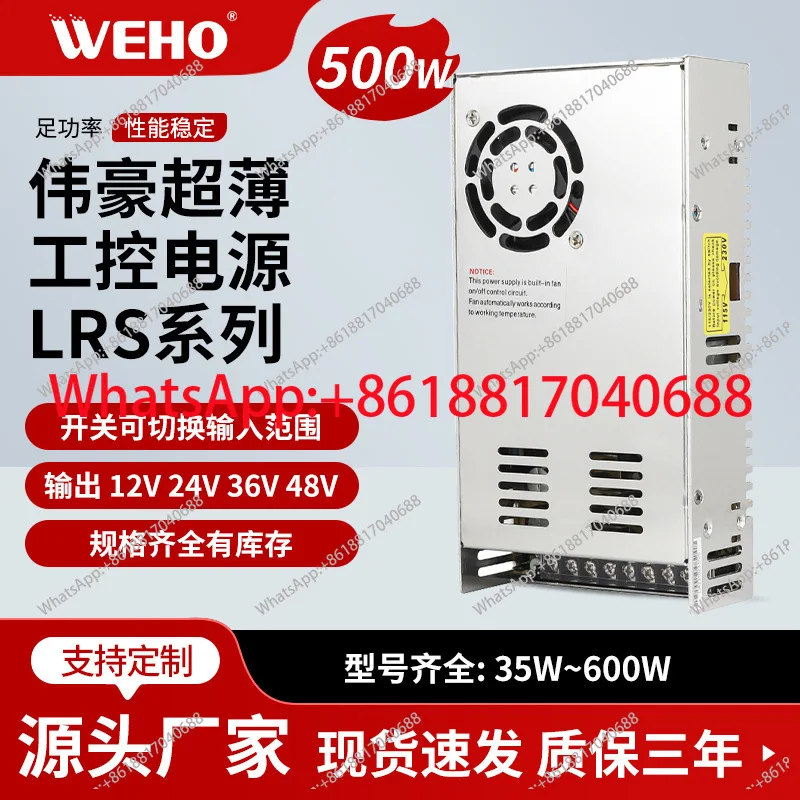 

Мощный импульсный источник питания постоянного тока LRS-500W 500 Вт, малогабаритный, 12В 24В 36В 48В