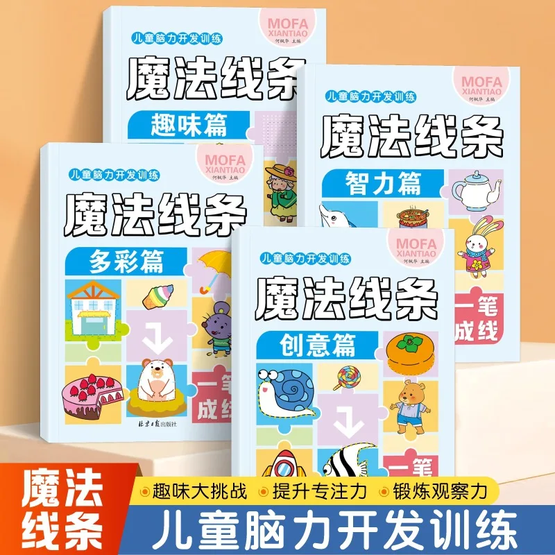 

Children's Brain Development Training Magic Lines Digital Connection Drawing Concentration Training Puzzle Books