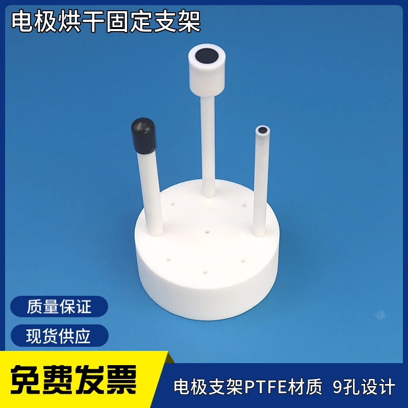 Glassy carbon electrode drip coating holder Electrode holder Electrode drying holder Electrode holder