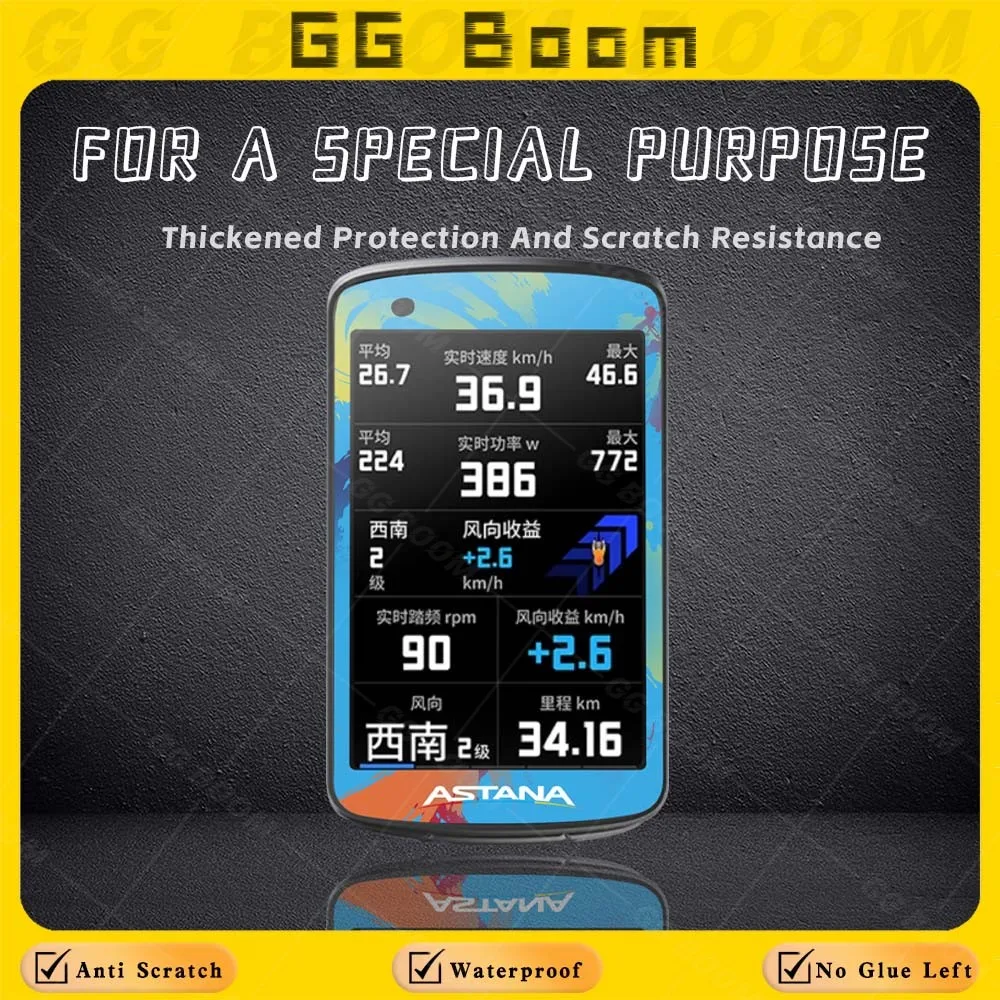 For Magene C706 magene c706 Bicycle GPS Computer Touch Screen Decorative Protection Sticker Shell Decal Waterproof Creative