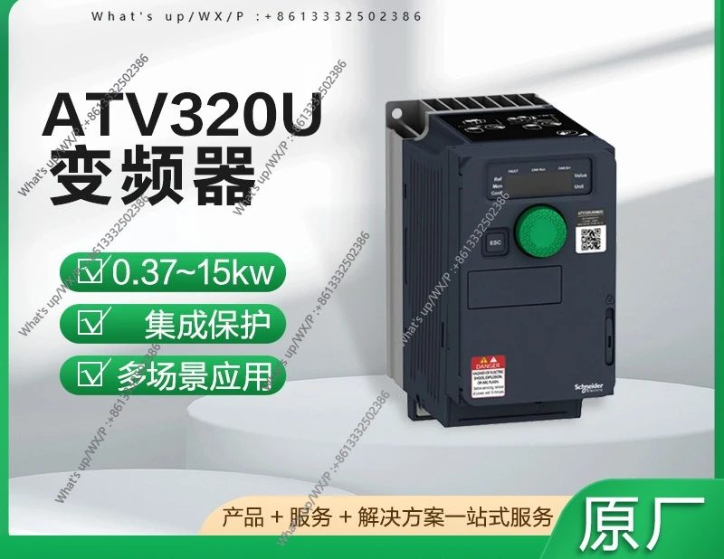 ATV320U three-phase inverter 380V-500V electromechanical equipment single-phase water pump variable frequency governor