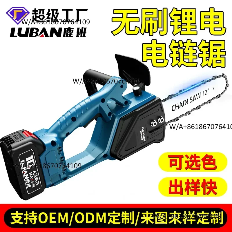 12 inch brushless lithium battery chain saw high power household outdoor logging saw woodworking saw rechargeable single hand