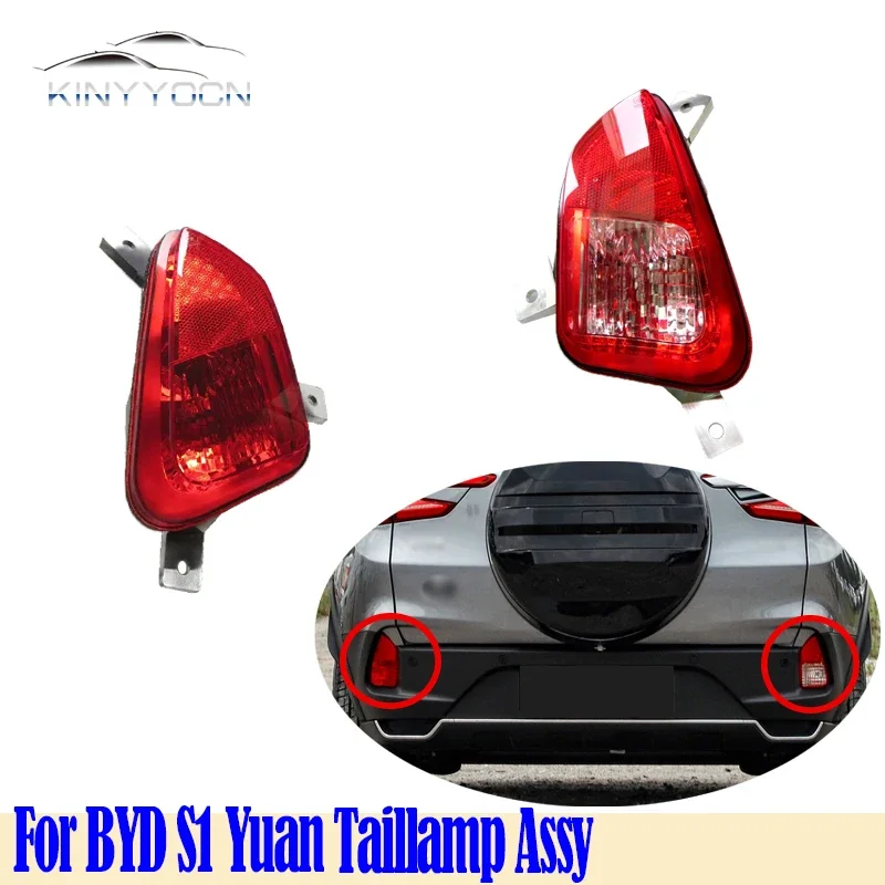 

Задний противотуманный фонарь-отражатель для BYD S1 Yuan, стоп-сигнал, задний противотуманный фонарь, фонарь для туманной погоды, тормозной фонарь, сигнальный фонарь