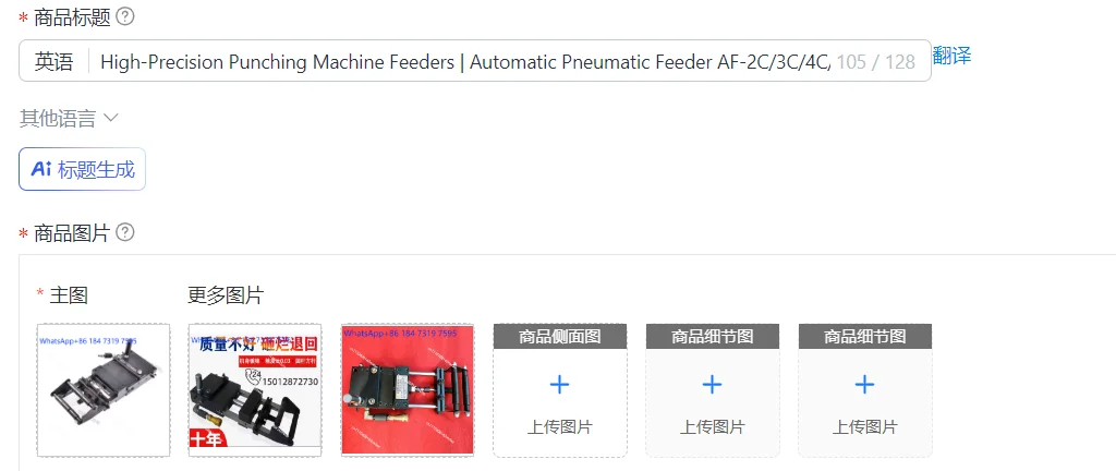 High-Precision Punching Machine Feeders | Automatic Pneumatic Feeder AF-2C/3C/4C/5C | Durable & Efficient