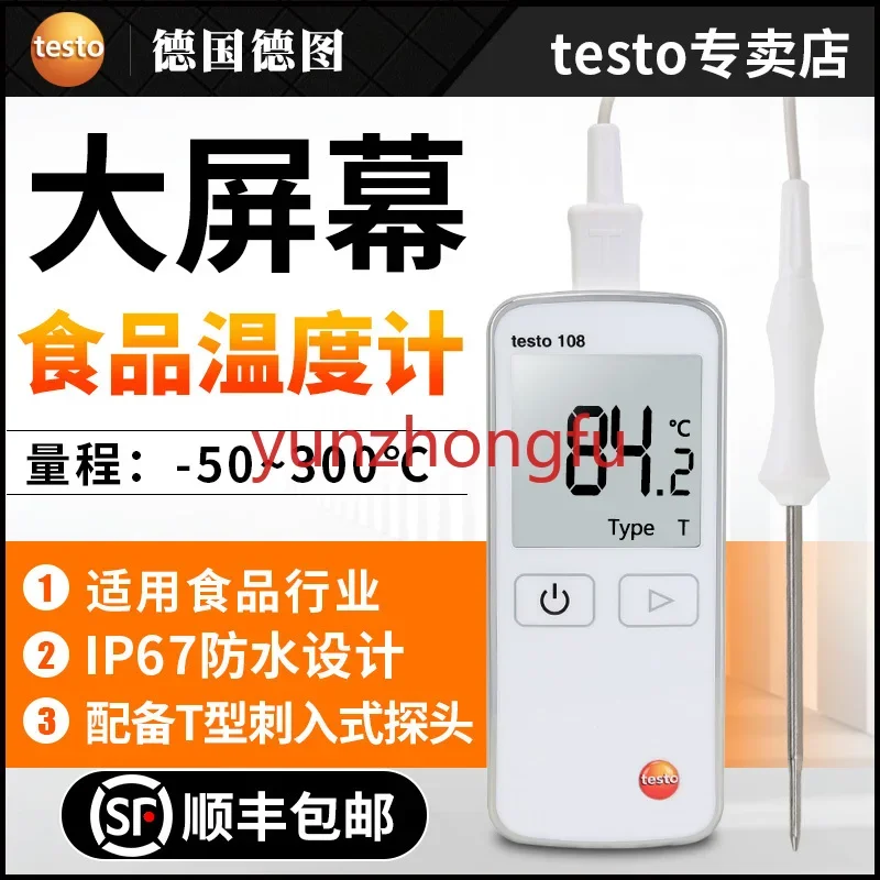 Testo108 Food Center Thermometer Refrigerated  Waterproof Baking Probe  Measuring Instrument