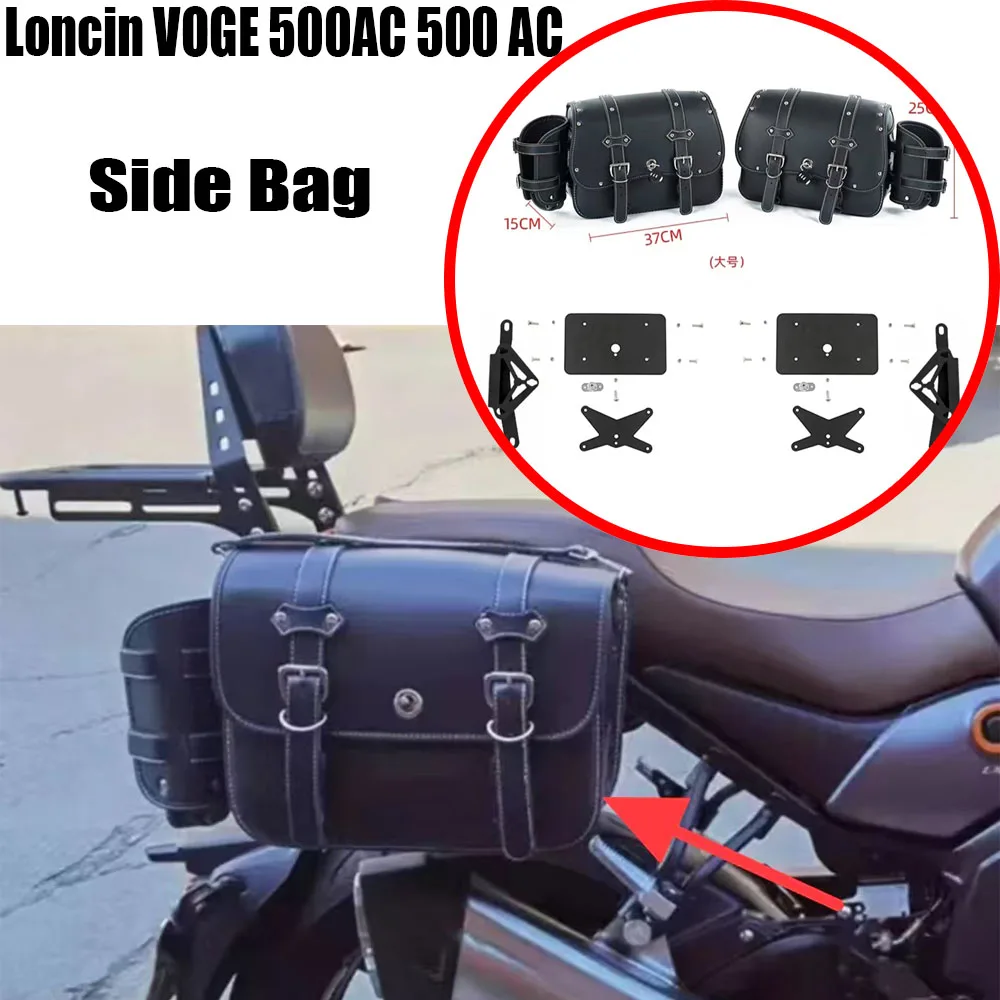 Fit LONGIN VOGE CU525 Motorcycle Bag PU Leather Waterproof Edge Bag with Left and Right Installation Brackets CU 525 525CU