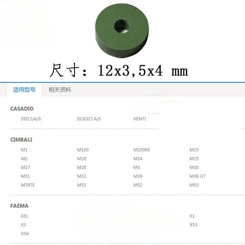 원래 수입된 이탈리아 반자동 커피 머신의 스팀 밸브/온수 밸브용 개스킷은 내열성입니다.