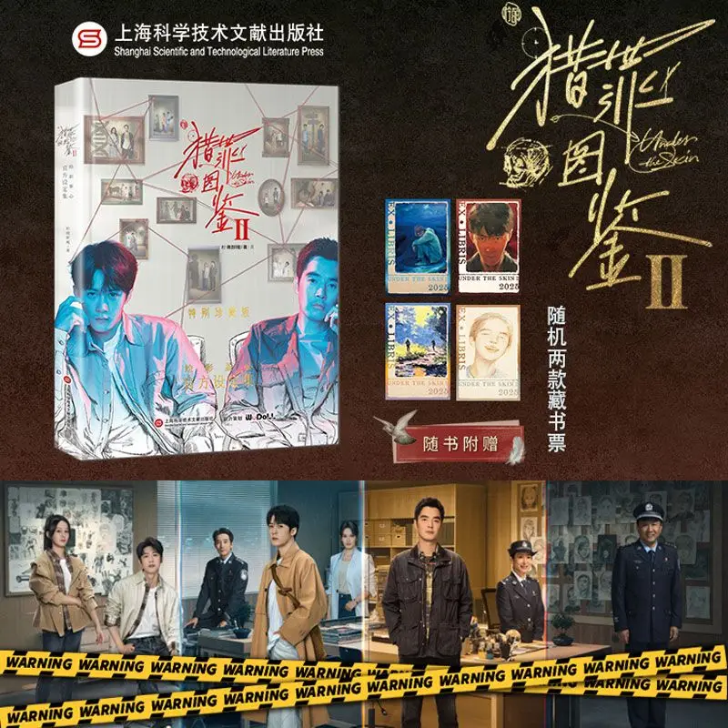 Lie Zui Tu Jian1+2 The TV Series Starring Tan Jianci and Jin Shijia Officially Genuine Film and Television PB Setting Collection