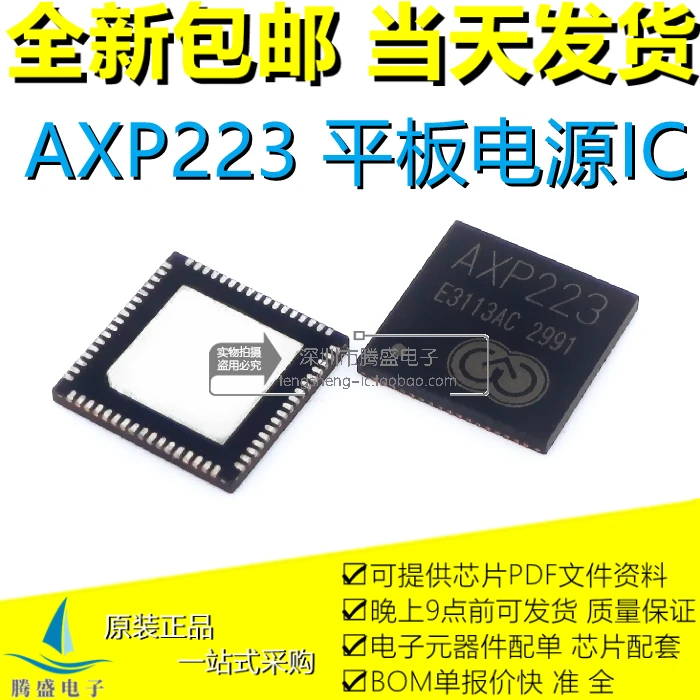 

AXP223 QFN-68 A23IC.