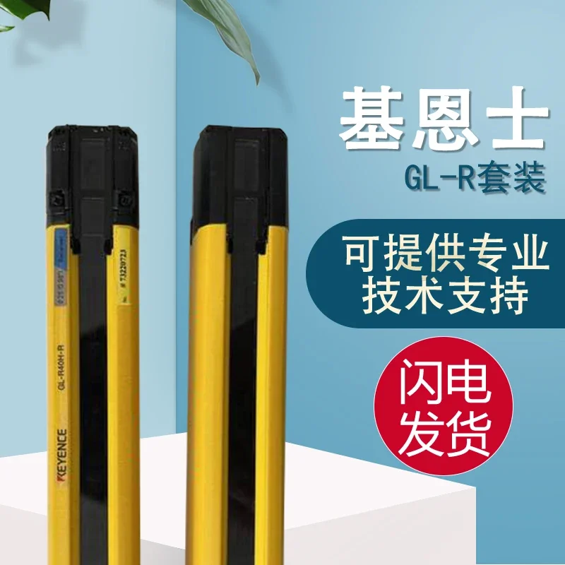 Оригинальный защитный светильник KEYENCE 2025 года, комплект GL-R40H(G) GL-RB12 GL-RP5N Оригинальный защитный светильник KEYENCE 2025 года, комплект GL-R40H(G) GL-RB12 GL-RP5N