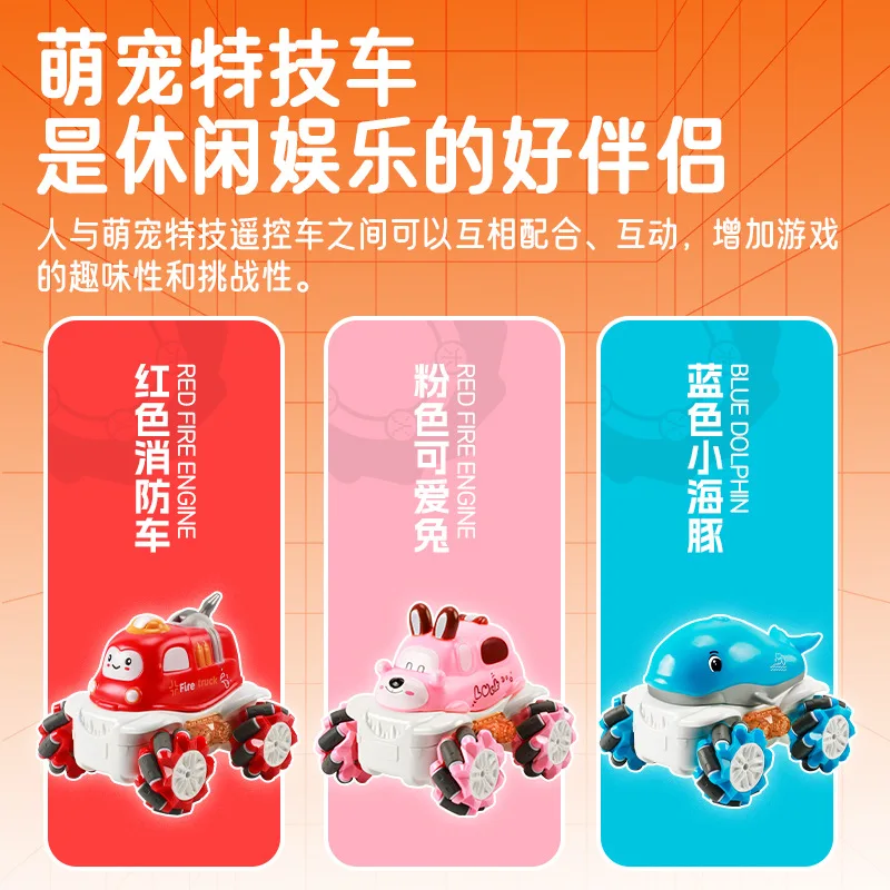 2.4GHz Cute Pet Stunt Remote Control Car 360 ° Rotation Sideshift Stunt Cool Lighting Animal Children Toy Children Gifts