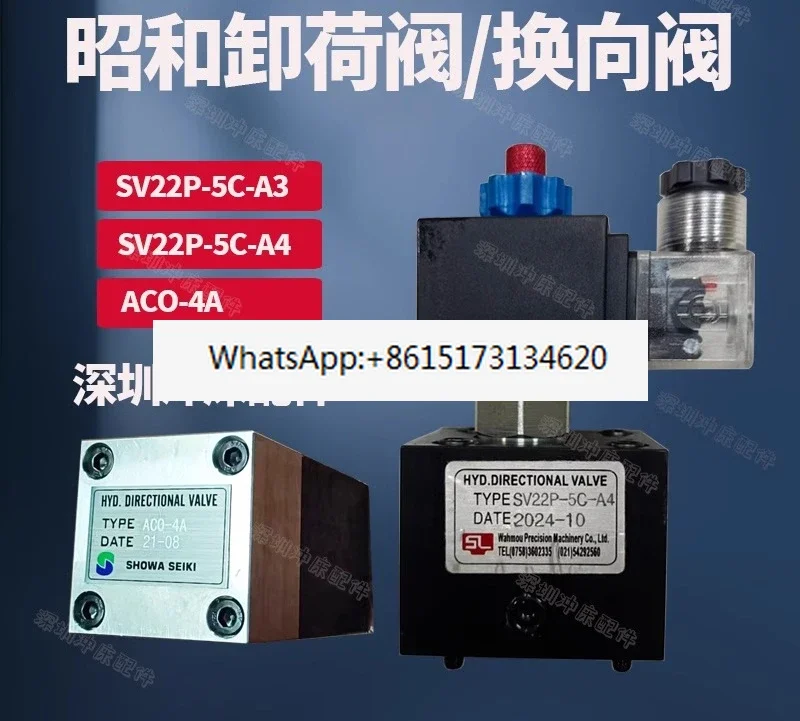 Overload protection device pressure relief valve SV-22P-5C-A4A3 punch overload pump oil pressure unloading valve