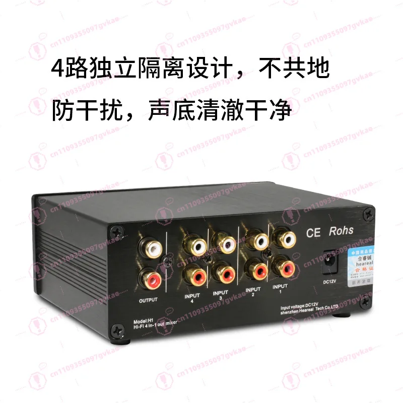 4 in 1 Out Mixer, Multiple Simultaneous Inputs of Two-channel Audio, Four Inputs and One Output Tuning
