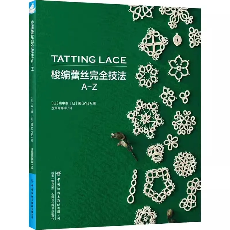 

Lace Weaving Technique A-Z Book Handmade Diy Craft Tutorial