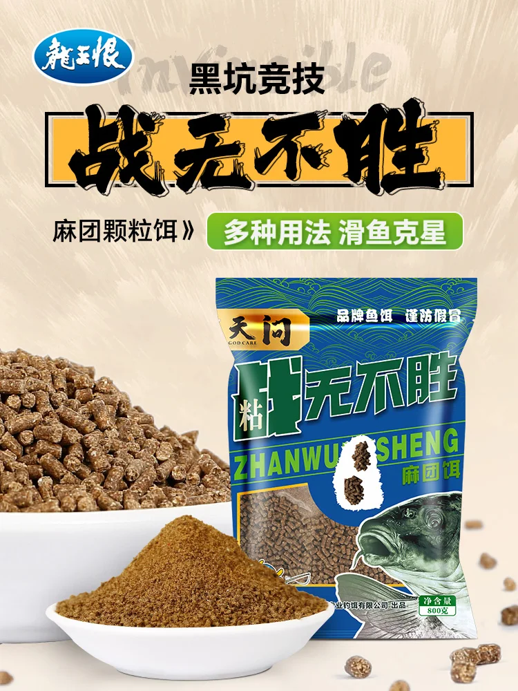 Slippery carp particle small sesame ball bait