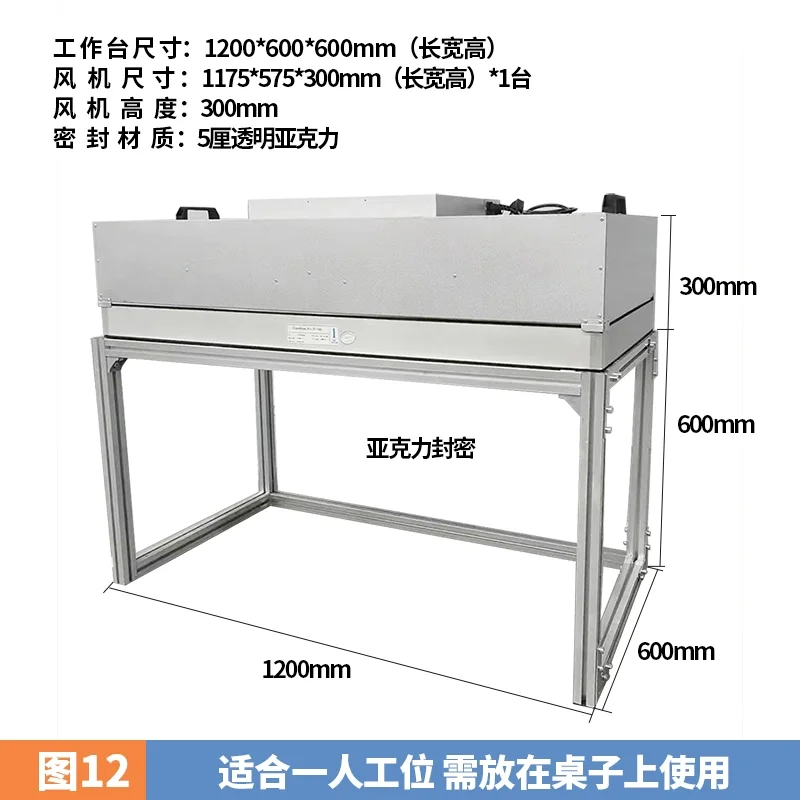 Purification Cleanroom Ultra-Clean Dust-Free Workbench Single Person Acrylic Model 1200*600*600