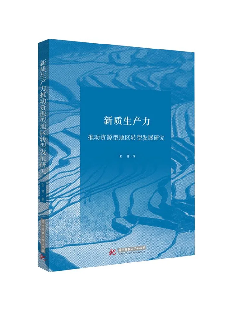 Book-Winshare Research on New Production Forces Driving the Transformational Development Of Resource Based Regions