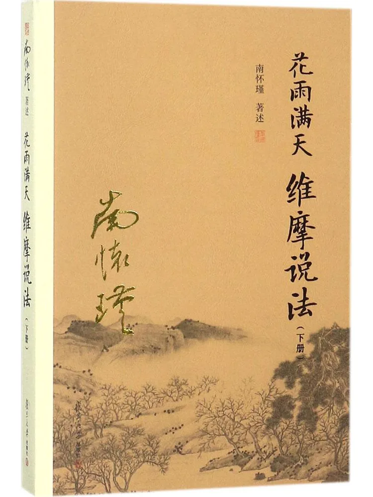 

Book-Winshare Flower Rain in the Sky The Teachings Of Vimalakirti Volume 2