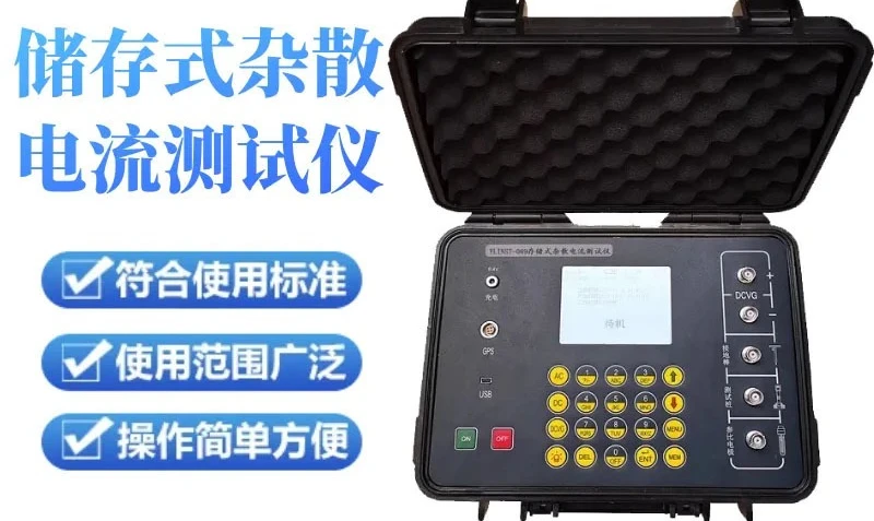 Storage type stray current tester Tube-ground DC AC potential measuring instrument Ground potential layer