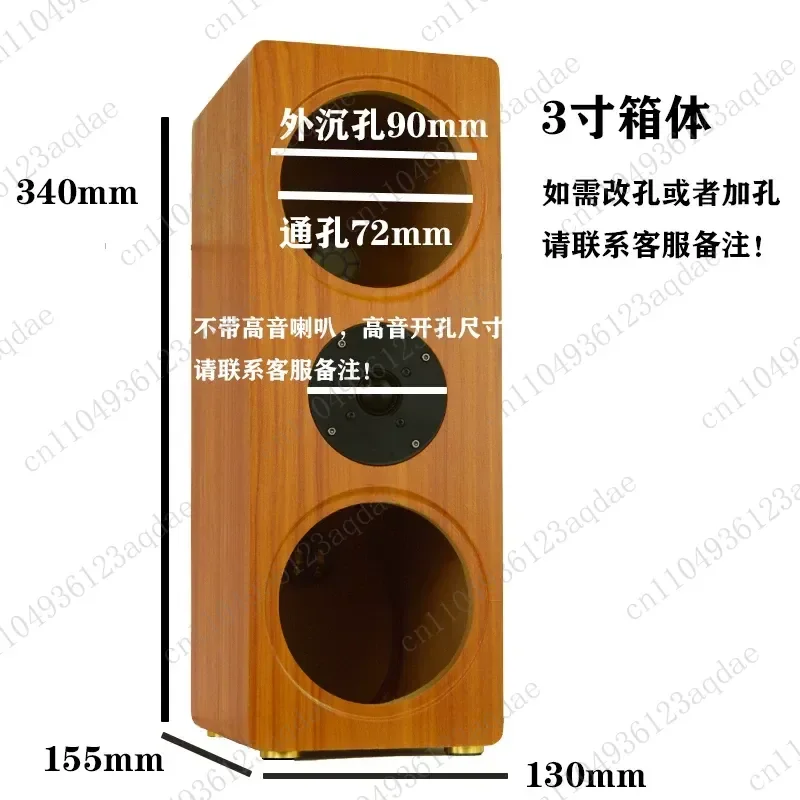 Speaker empty box body one-piece box double speaker plus treble 3  4  5  6.5  8 inch DIY audio wooden shell