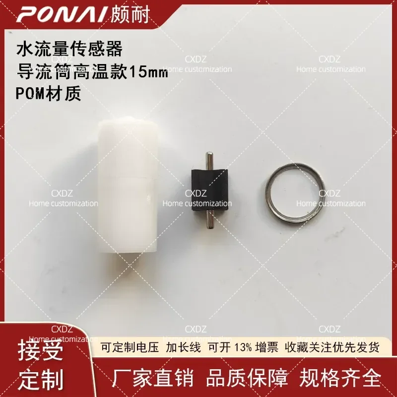 Water Flow Sensor Accessories Flow Meter Guide Tube 15mm 17mm