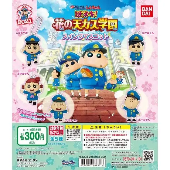 Japanese Bandai Genuine Gacha Scale Model Crayon Shin-chan Cute little Pendant School Wear Series Action Figure Toys