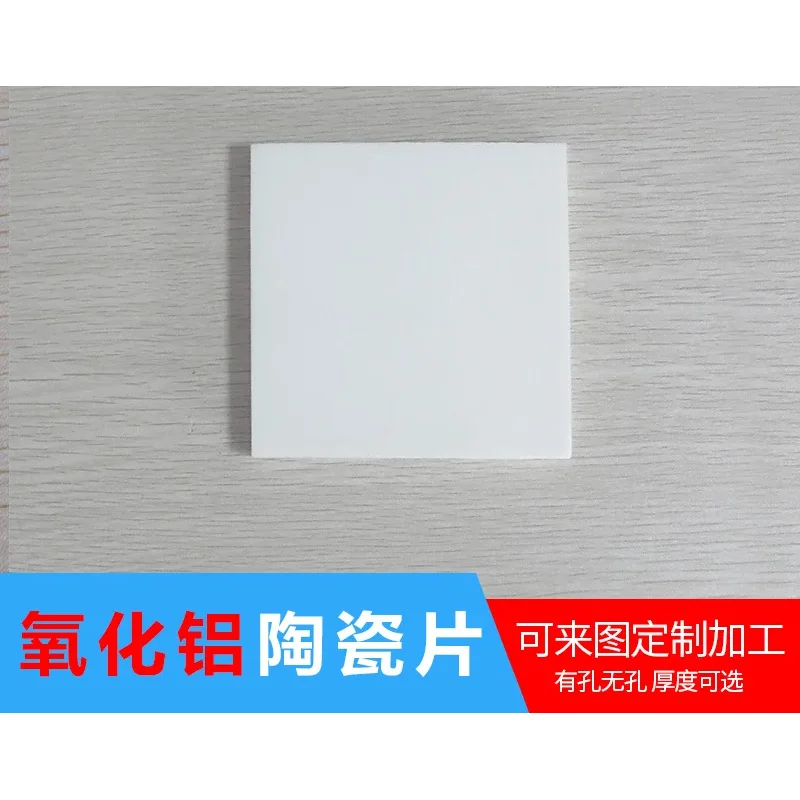 99% Alumina Ceramic Insulation Sheet 100*100mm Non-porous Corundum Plate, High Temperature and Wear Resistance