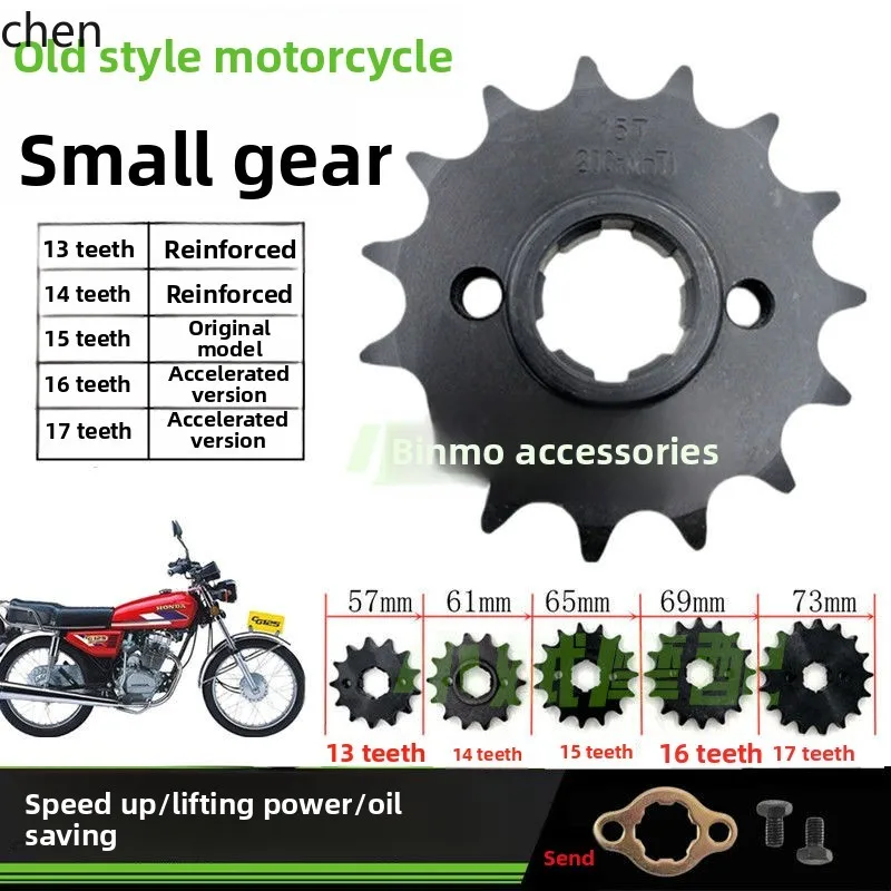 

LXCCG125 Motorcycle Modified Speed Boost Fuel-Saving Small Gear Front Tooth Hardened 428