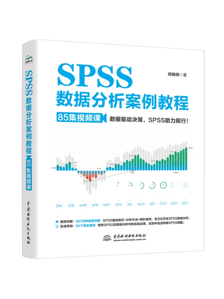 Book-Winshare Spss Data Analysis Case Tutorial 85 Video Lessons
