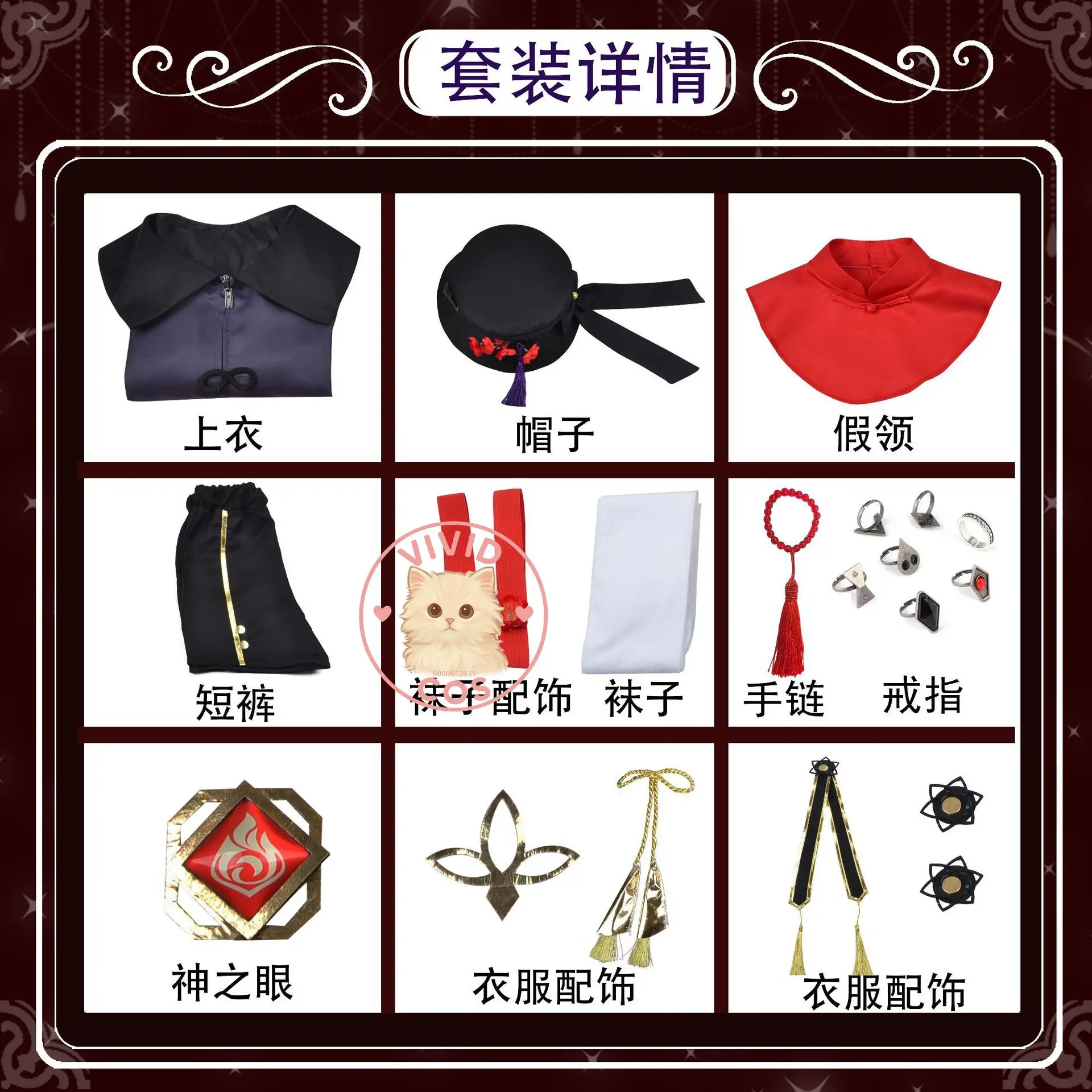 Genshin Impact Hu Tao Mistrz Wangsheng Funeral Parlor Czerwono-Czarna Paleta ze Złotymi Akcentami Strój Cosplay Kompletny