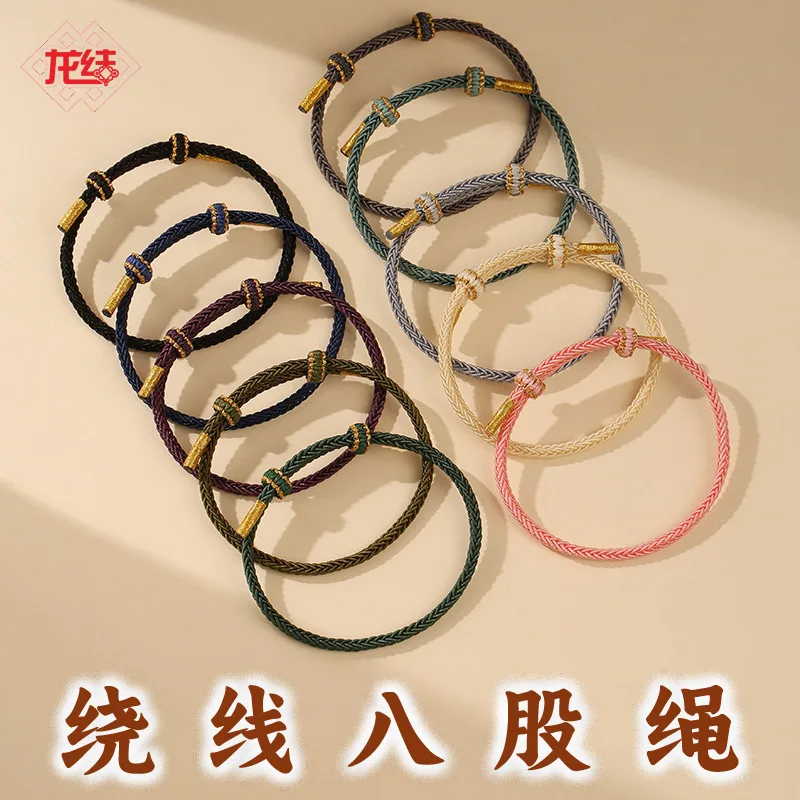 

Dragon Knot New Winding Eight Strand Rope Hand Woven Bracelet DIY Wearing Jewelry Fixed Color Holiday Gifts