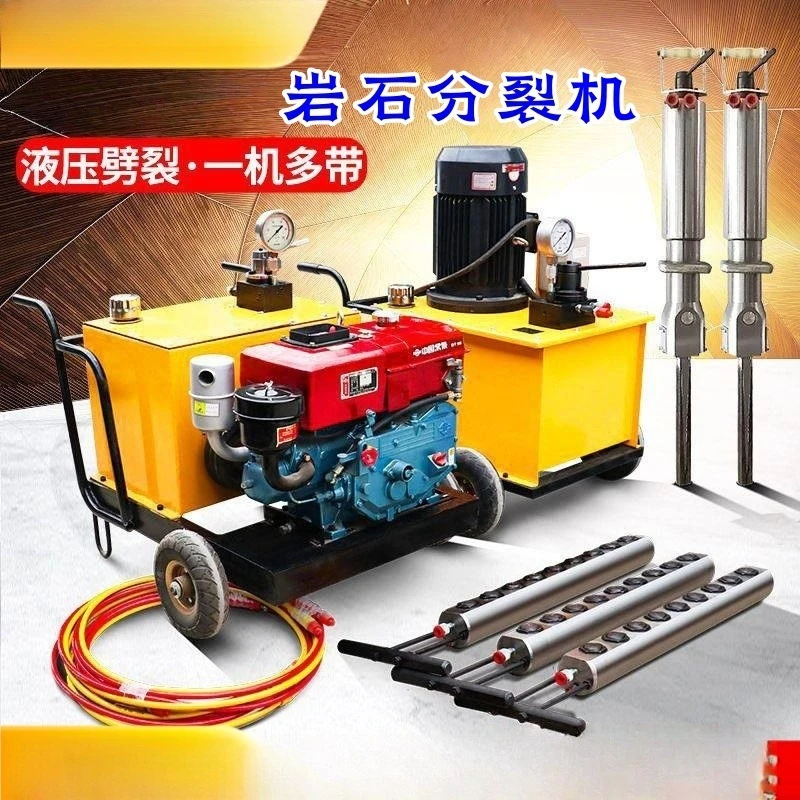 Hydraulic rock splitting machine, concrete engineering splitting blasting splitting rod, mountain quarrying, rock breaking