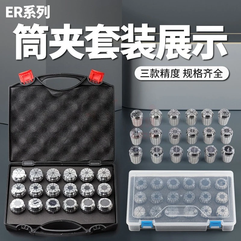 High precision elastic collet chuck set end mill fixture for fine engraving machine