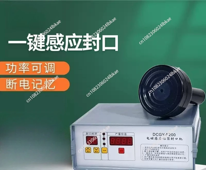 DCGY-F200 Handheld Induction Aluminum Foil Sealer, 20-80mm Bottle Cap Sealing Machine for Honey, Sauce, Essential Oil Packaging