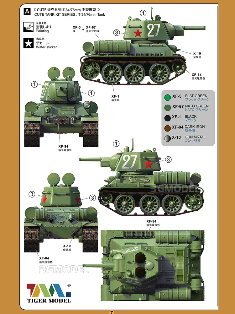 TIGER ชุดประกอบโมเดล Compact series ปราศจากกาว TG-504 โซเวียต T-34 /76mm รถถังกลาง