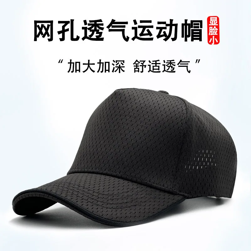 2025 White Tall Effect Baseball Cap for Big Head, UV Protection Mesh Summer Hat