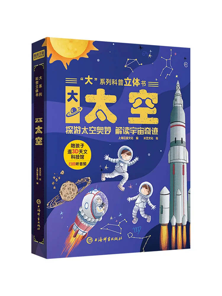 

Book-Winshare Vast Space