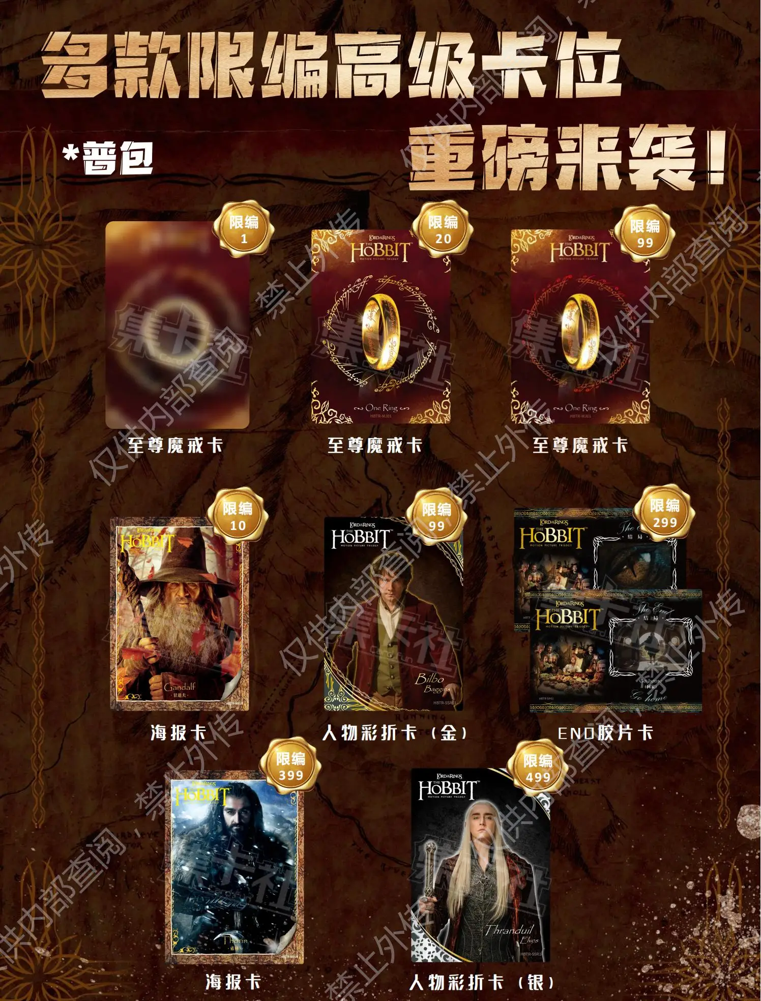 Wholesale The Hobbit Card Rare Edition The Lord of The Rings Collectible Limited Edition Premium Cards For Child Birthday Gift